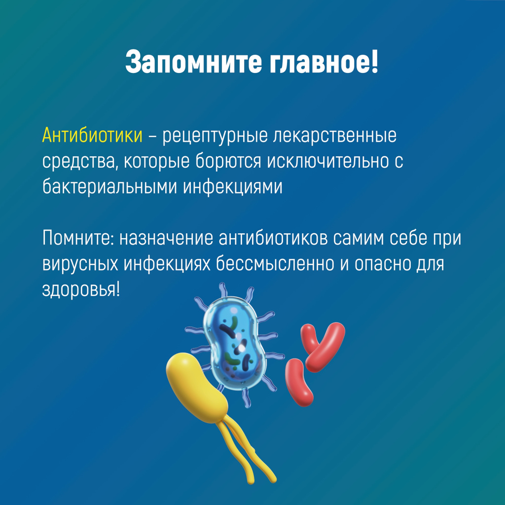 4 микроб.jpg