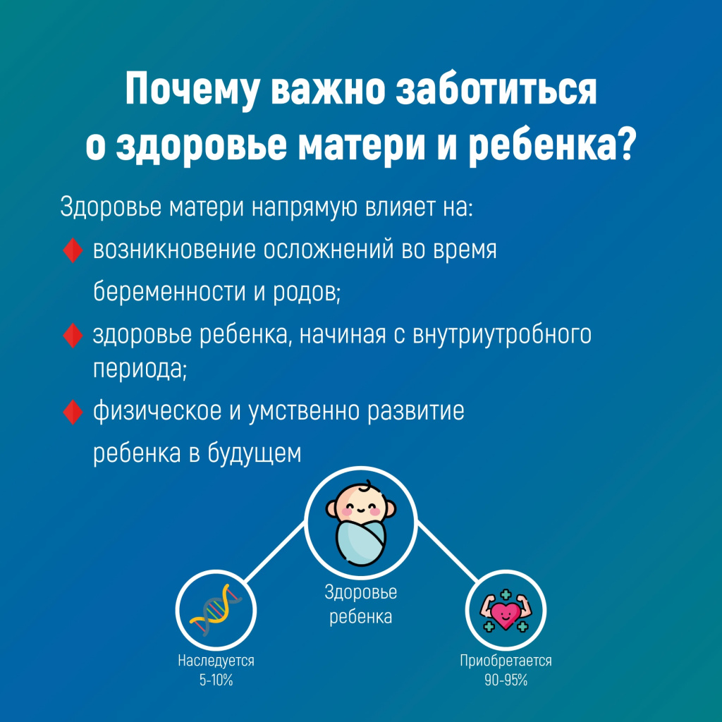 02 матери и ребенка.jpg